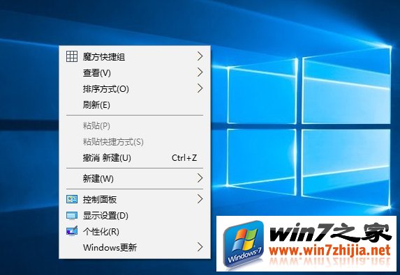 在Win10右键菜单添加命令窗口怎么做？