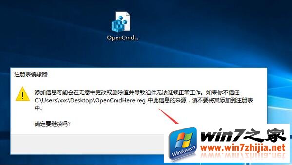 在Win10右键菜单添加命令窗口怎么做？