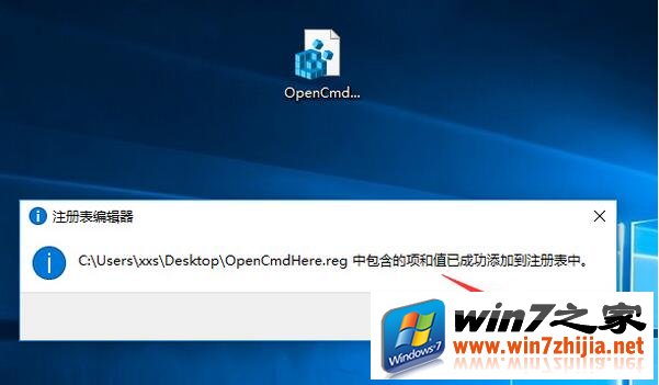 在Win10右键菜单添加命令窗口怎么做？