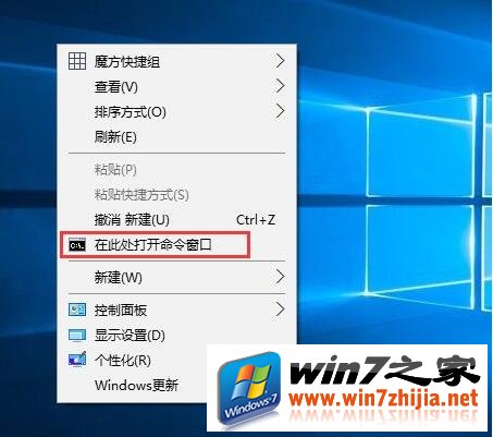 在Win10右键菜单添加命令窗口怎么做？