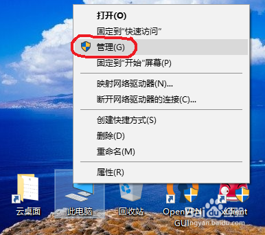 Win10用户获得最高权限的方法