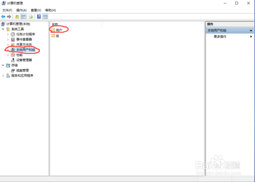Win10用户获得最高权限的方法